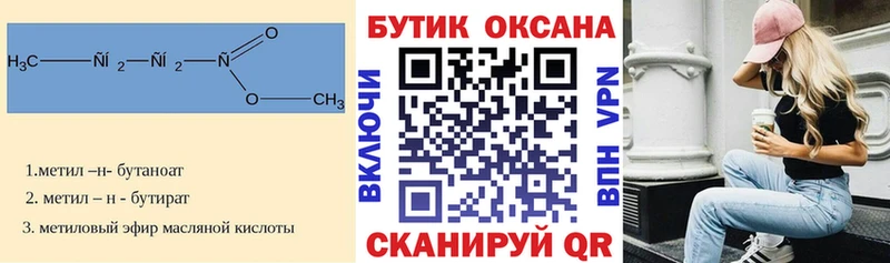 БУТИРАТ BDO  MEGA ССЫЛКА  Зеленодольск 