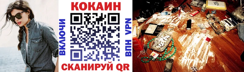 КОКАИН Эквадор  МЕГА ONION  Зеленодольск 