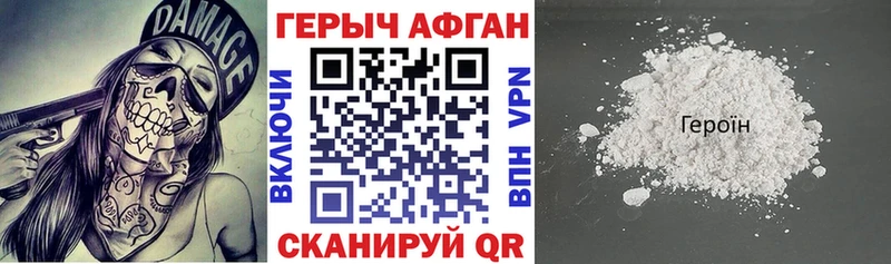 ГЕРОИН белый купить наркотик Зеленодольск